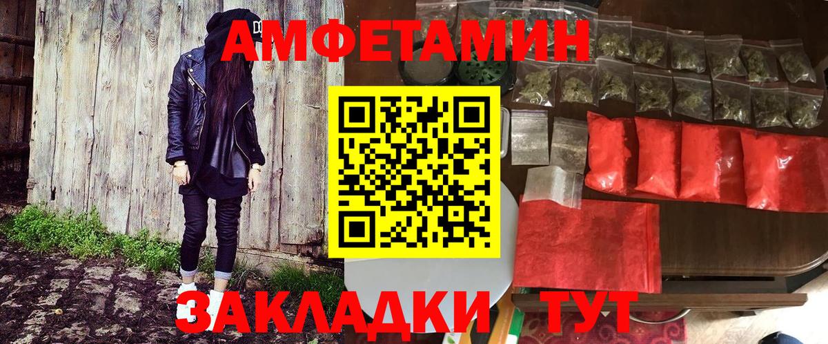 АМФ 98%  Вход с VPN  АМФЕТАМИН  Ртищево 