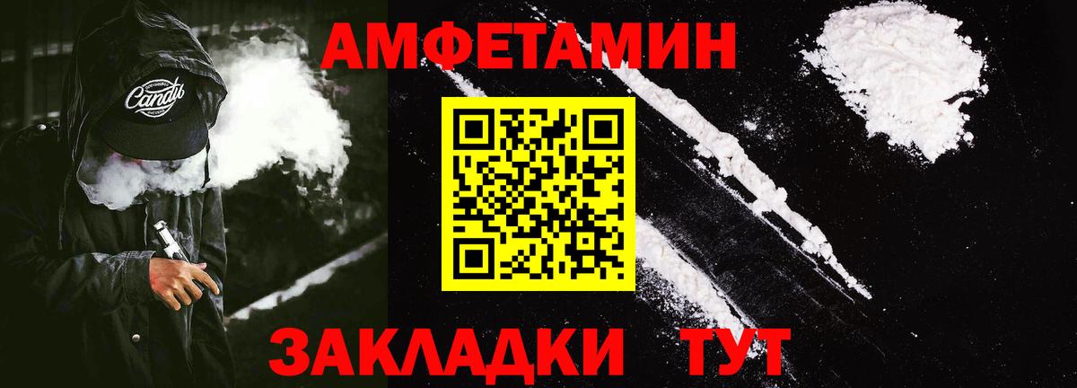 АМФ Розовый Ртищево