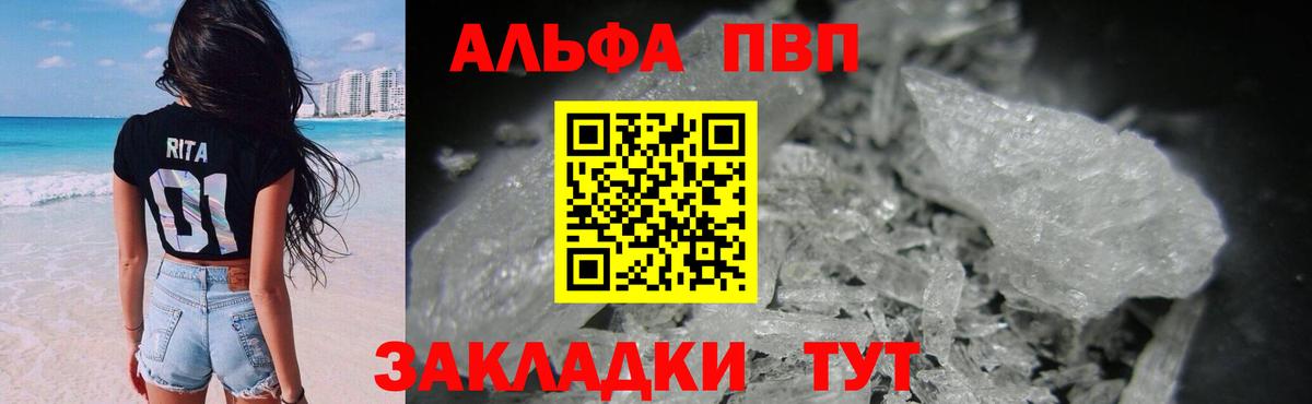 А ПВП Соль Ртищево