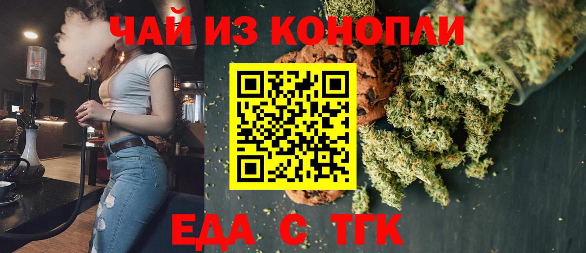 Canna-Cookies конопля  Вход с VPN  Ртищево 