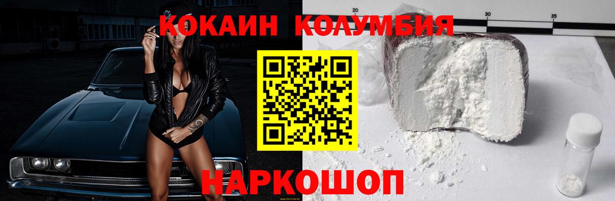 КОКАИН 98% Ртищево