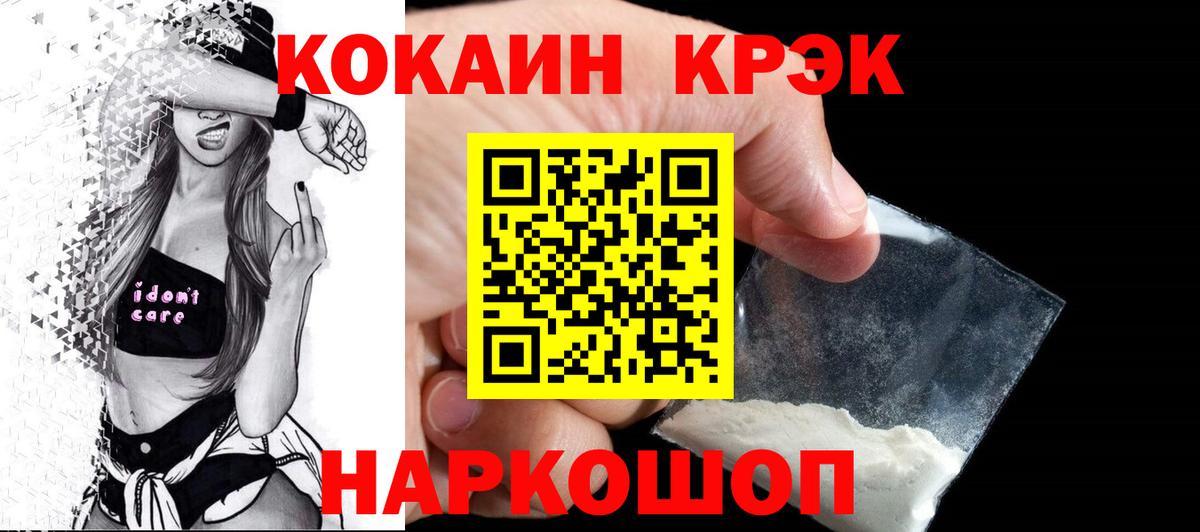COCAIN VHQ  дарнет шоп  Ртищево  Вход с VPN  Кокаин VHQ 