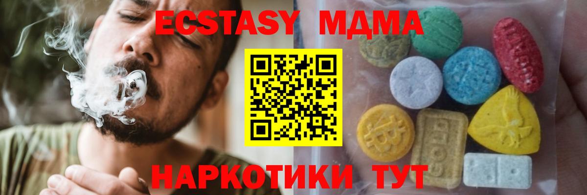 Ecstasy диски  ЭКСТАЗИ  сайты даркнета какой сайт  Вход с VPN  ЭКСТАЗИ mix  Ртищево 