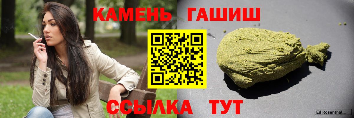 ГАШИШ hashish  ГАШИШ Premium  Ртищево  Вход с VPN 