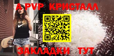 а пвп мука Моздок