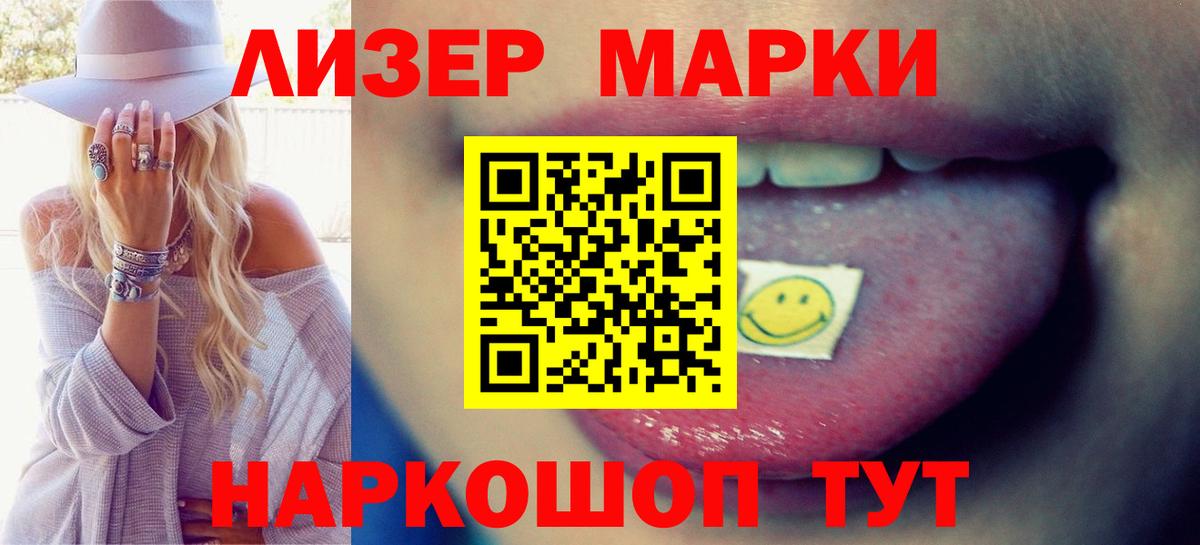 Лсд 25 экстази  мега зеркало  Ртищево  ЛСД экстази кислота  Вход с VPN 