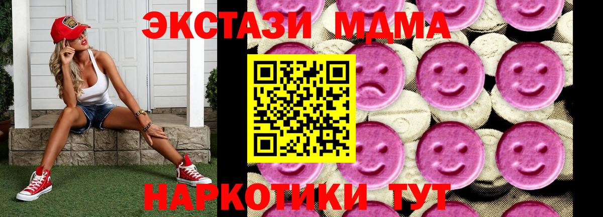 MDMA VHQ  Вход с VPN  Ртищево  MDMA кристаллы 