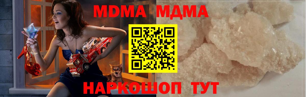 MDMA молли Ртищево