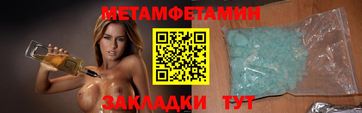 Первитин витя Ртищево